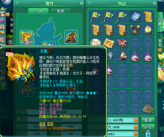 紫气110级魔王展示