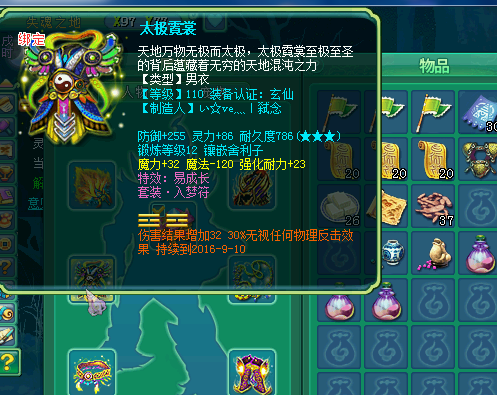 紫气110级魔王展示