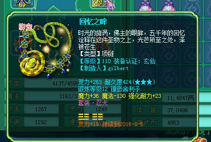 紫气110级魔王展示