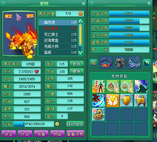 紫气110级魔王展示