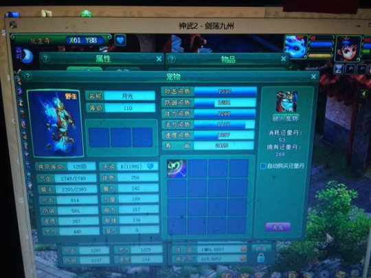 月光洗宠加打书