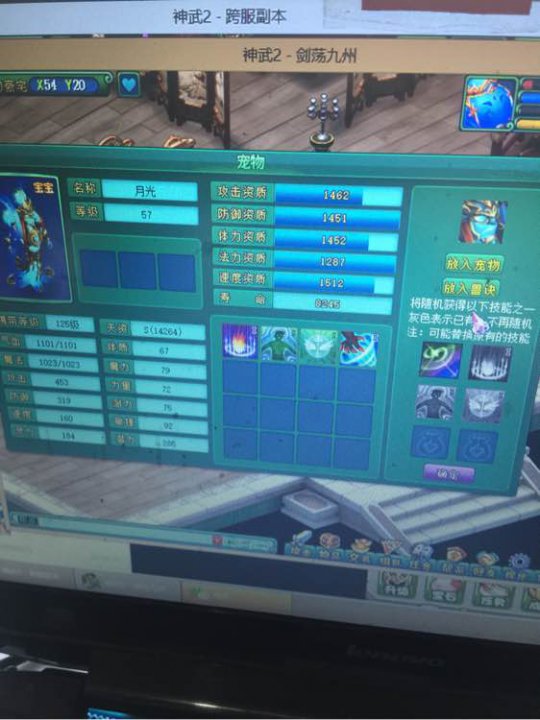 月光洗宠加打书