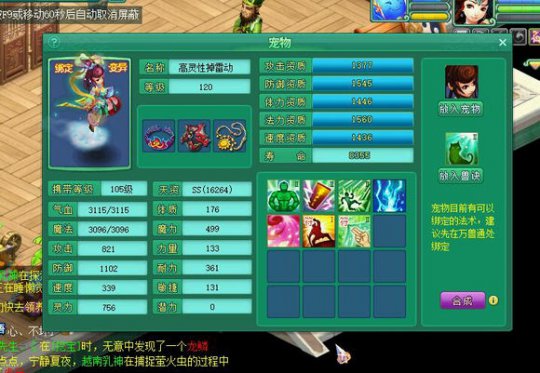 直播BY瑶池打书