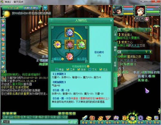 普天100级普陀展示