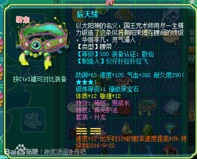 普天100级普陀展示