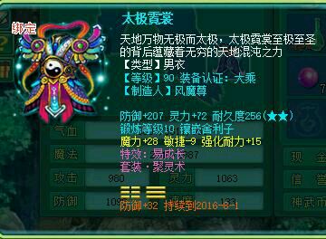 蓬莱95魔王展示