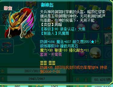 蓬莱95魔王展示