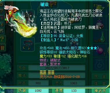 蓬莱95魔王展示