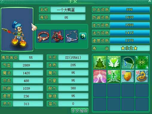 蓬莱95魔王展示