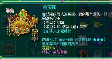 蓬莱95魔王展示