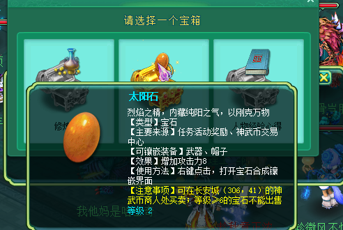 直播副本开箱子