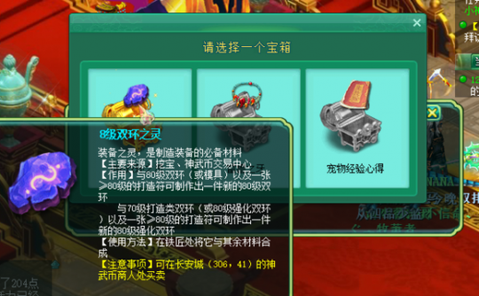 直播副本开箱子