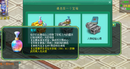 直播副本开箱子