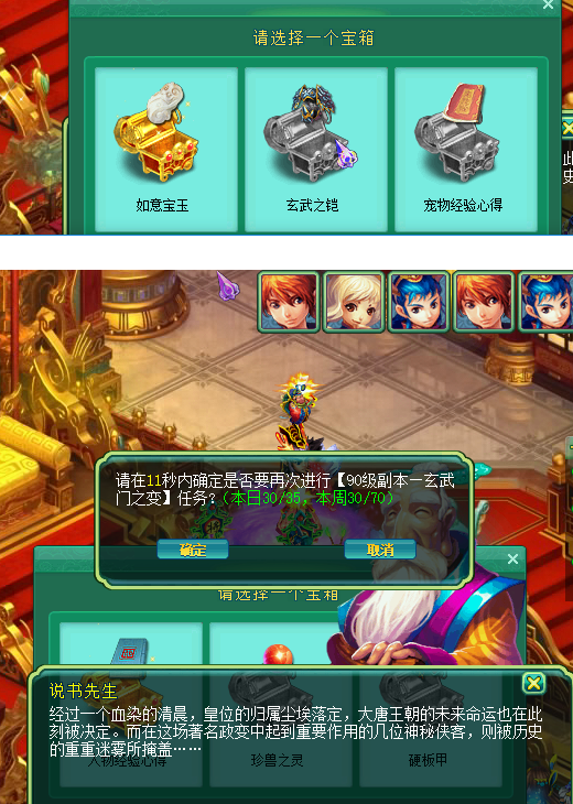 直播副本开箱子