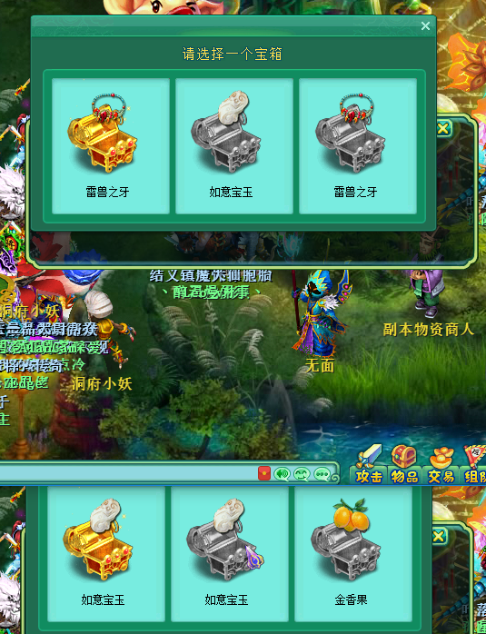 直播副本开箱子