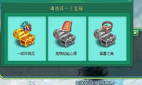 直播副本开箱子