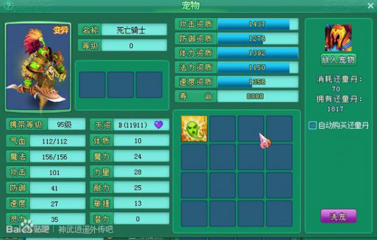 直播洗变异死骑