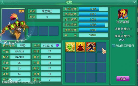 直播洗变异死骑