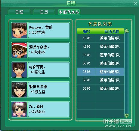 神武服战报名图