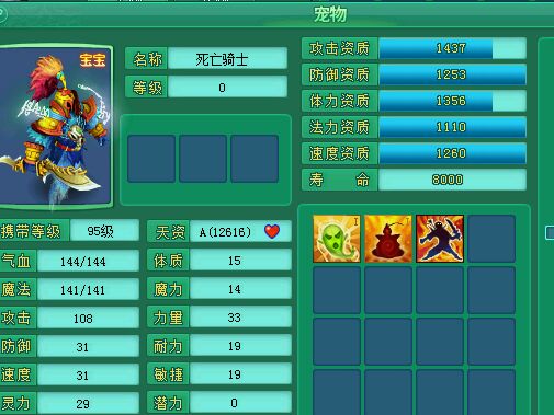 直播千丹洗死骑