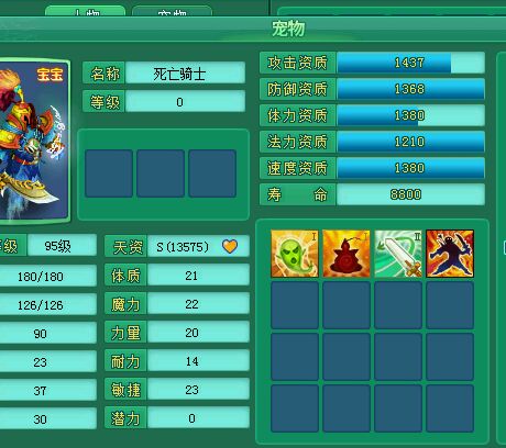 直播千丹洗死骑