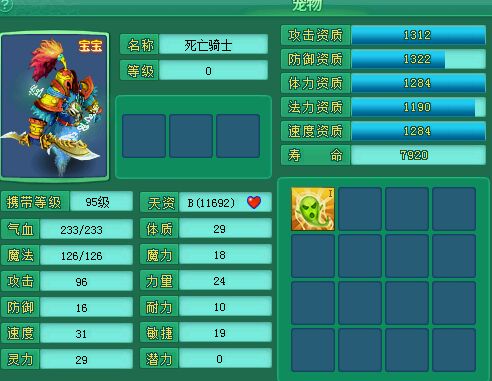 直播千丹洗死骑