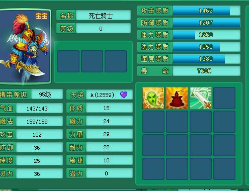 直播千丹洗死骑