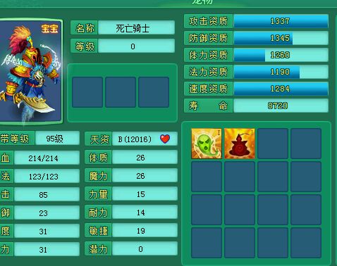 直播千丹洗死骑