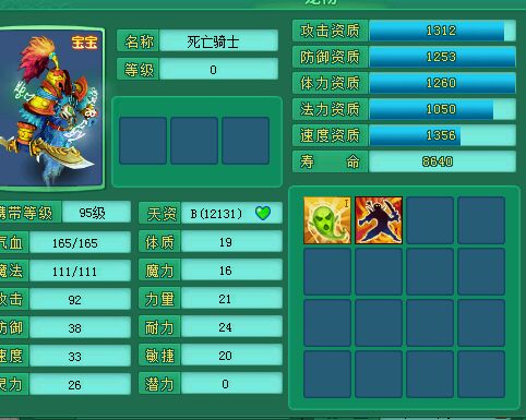 直播千丹洗死骑