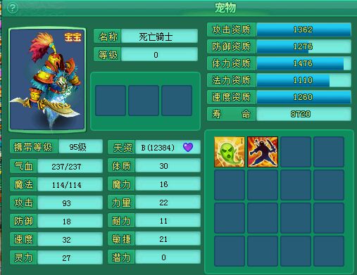 直播千丹洗死骑