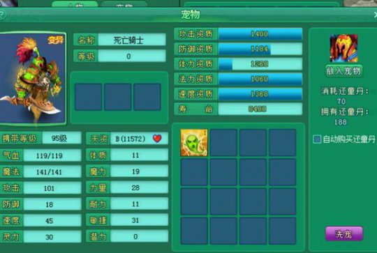 直播千丹洗死骑