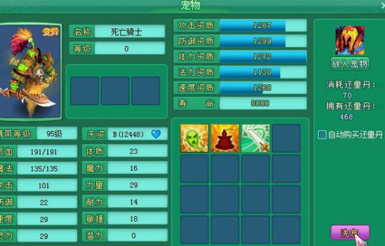 直播千丹洗死骑