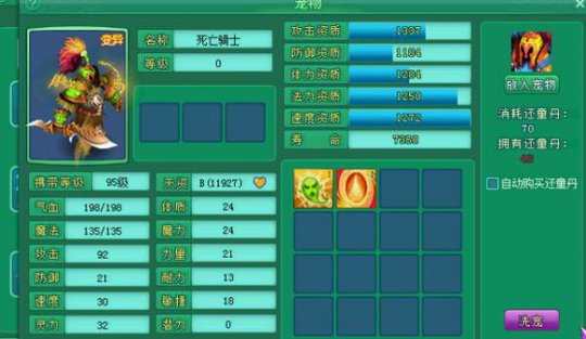 直播千丹洗死骑