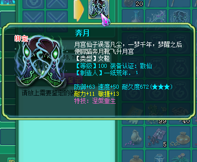 直播刷模具打装备