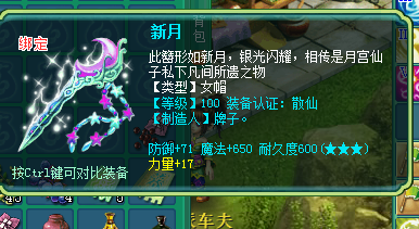 直播刷模具打装备