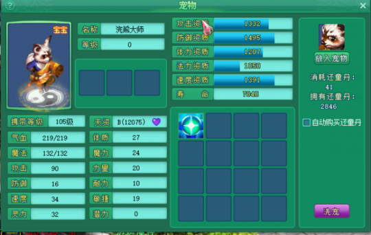 直播洗105级宝宝