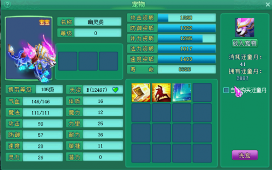 直播洗105级宝宝