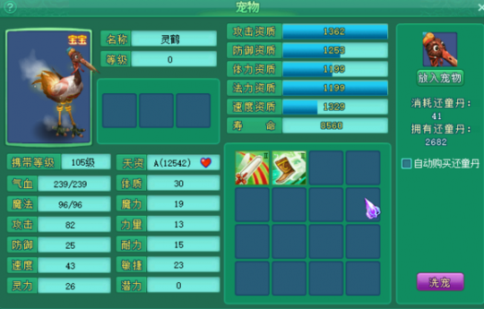 直播洗105级宝宝