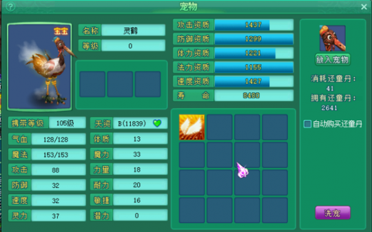 直播洗105级宝宝