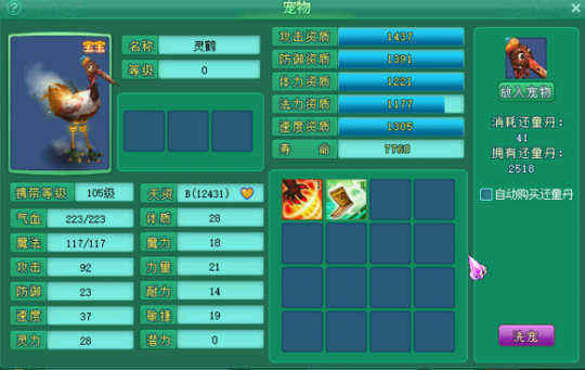 直播洗105级宝宝