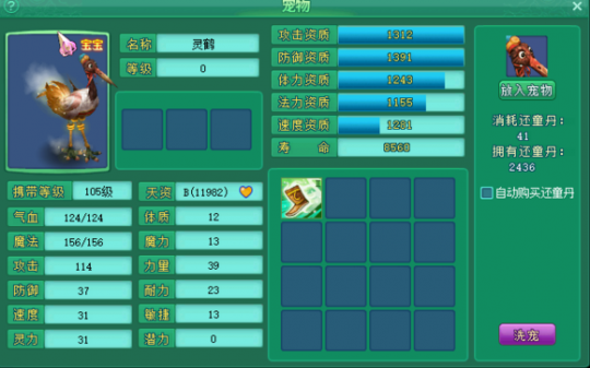 直播洗105级宝宝