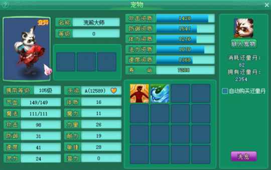 直播洗105级宝宝