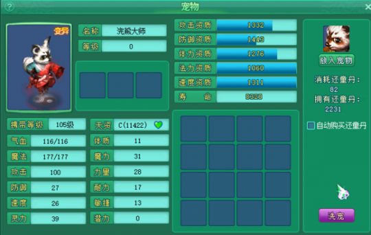 直播洗105级宝宝