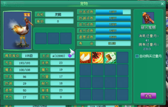 直播洗105级宝宝