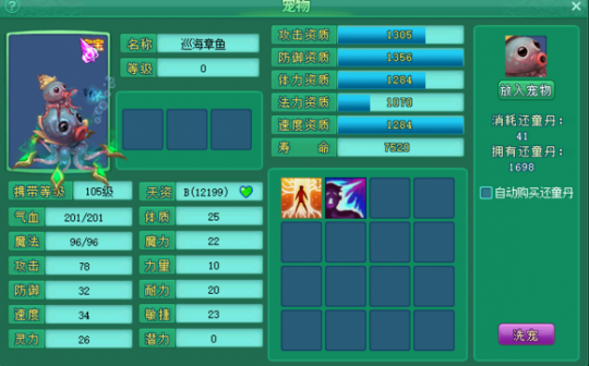 直播洗105级宝宝