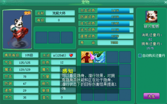 直播洗105级宝宝