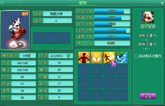 直播洗105级宝宝