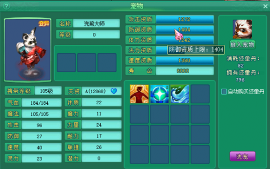 直播洗105级宝宝