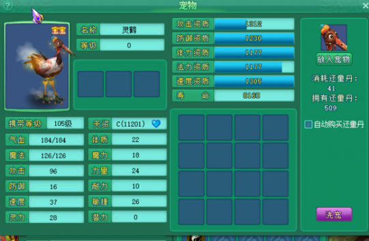 直播洗105级宝宝