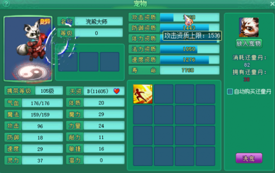 直播洗105级宝宝